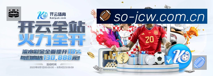 竞彩网App 功能展示